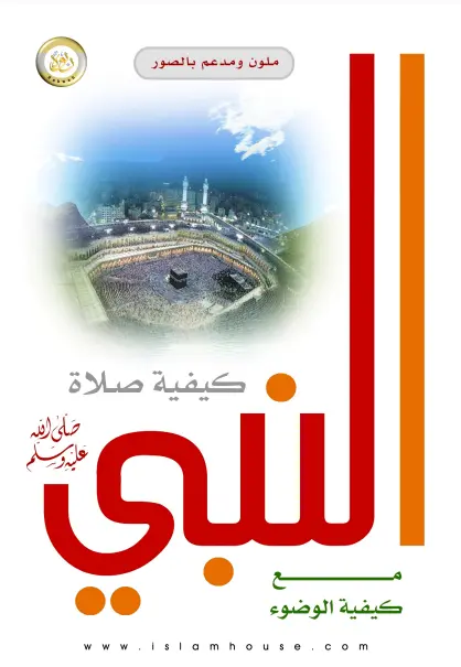 الرحيق المختوم