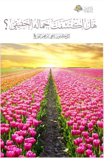 فقه السيرة النبوية