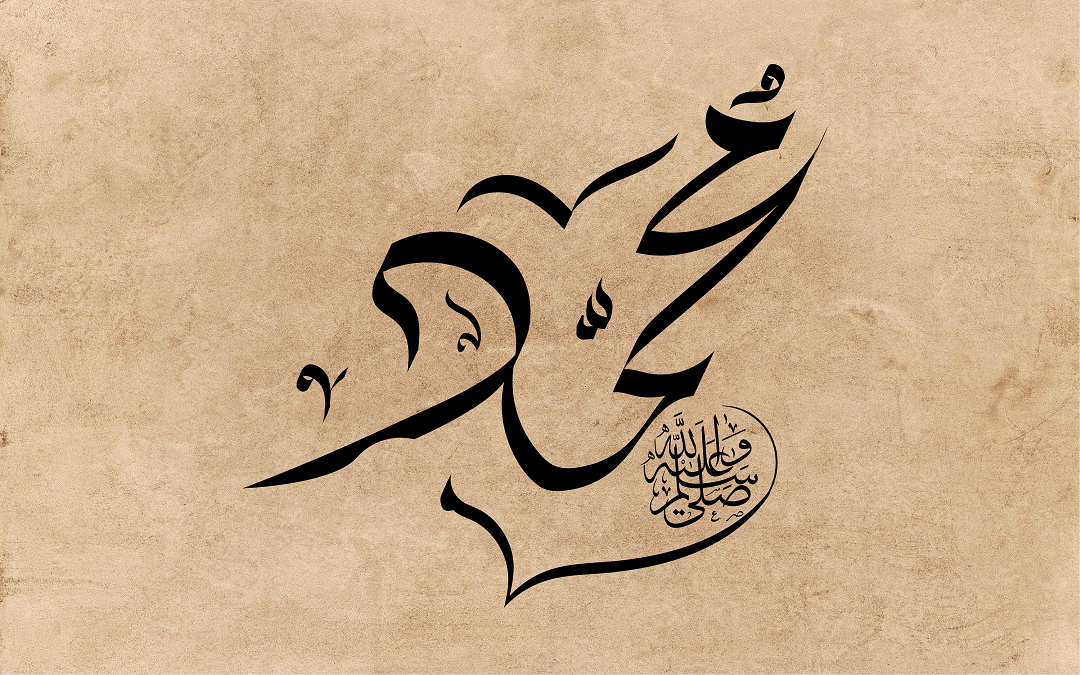 صلى الله وملائكته على محمد، السلام عليك أيها النبي